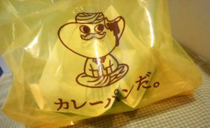 京都駅　カレーパンだ。ポルタ店