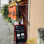 京都グルメレポート584「キムチ専門店　樹樹」若鶏カラアゲ
