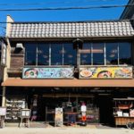 京都グルメレポート583　天橋立?　「松和物産」セコガニ丼　おさしみ定食