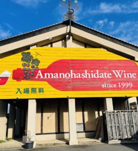 京都グルメレポート581　天橋立?　「天橋立ワイナリー」白ワインソフト　キャンベルアーリ