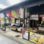 京都グルメレポート579　天橋立?「松屋本店・エトセトラ松屋」黒ちくわ