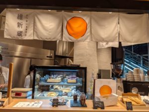 維新蔵 ルクア大阪店 ★★★☆☆【大阪】