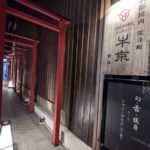 焼肉割烹 牛京 先斗町 別邸 前編 ★★★★☆【京都】