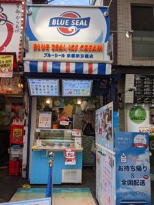 ブルーシール 新京極店 ★★★☆☆【京都】