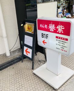 京都グルメレポート586「譽紫」カツとじ　