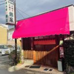 京都グルメレポート588「鶏泉」鶏泉ランチ　とりなんば蕎麦