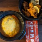 珉珉  ★☆☆☆☆【京都】