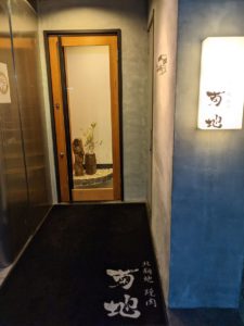 北新地焼肉 菊池 （前編）★★★☆☆【大阪】