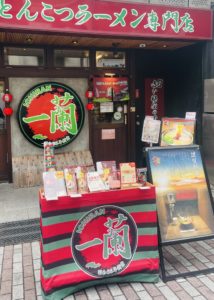 京都グルメレポート598「一蘭　京都河原町店」とんこつラーメン