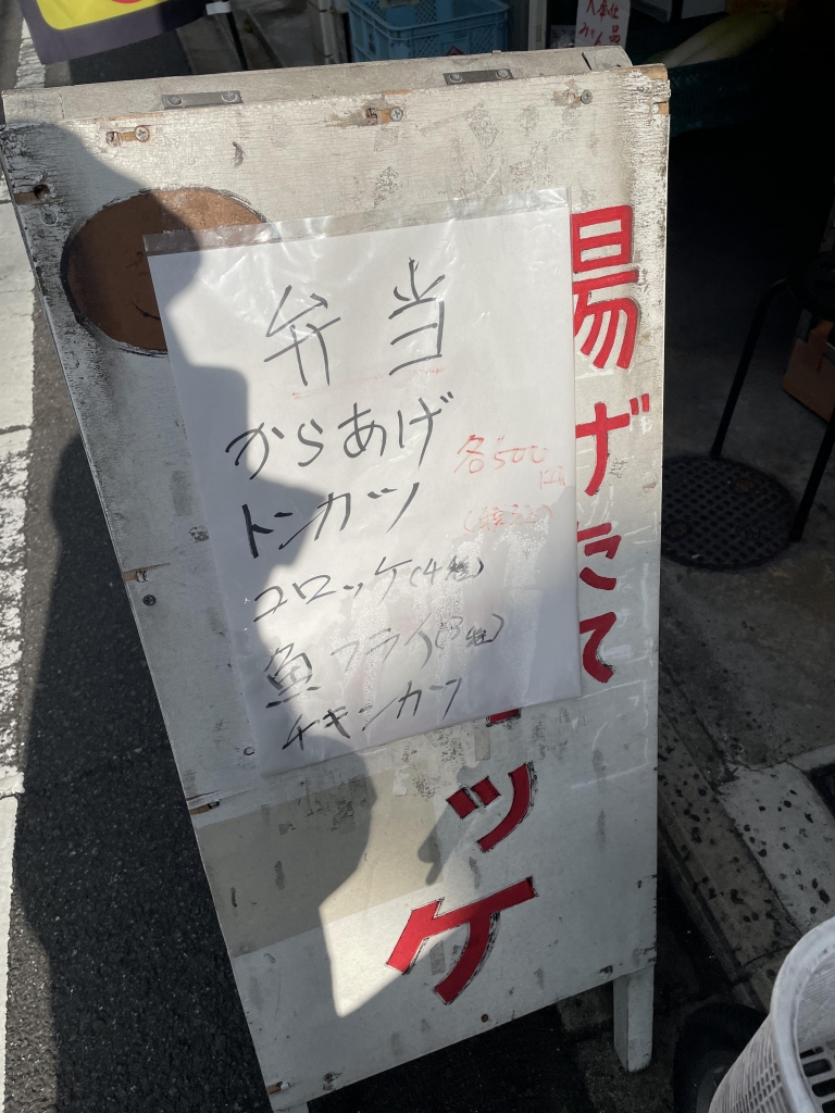 京都グルメレポート597「きのやビル」500円弁当