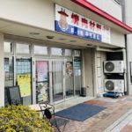 京都グルメレポート601「中村商店」ハラミ