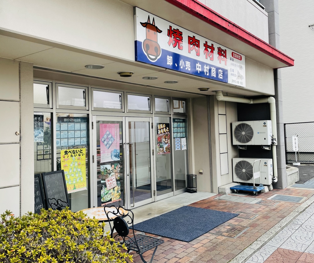 京都グルメレポート601「中村商店」ハラミ