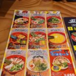 ずんどう屋 ★★★☆☆【京都】