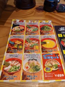 ずんどう屋 ★★★☆☆【京都】