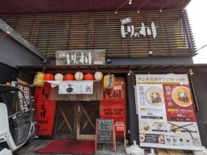 星知ラズ金閣寺店 ★★★☆☆【京都】