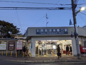 ローゲンマイヤー 苦楽園口 ★★☆☆☆【兵庫】