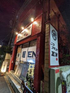 ニクスタンドEN ★★★☆☆【大阪】