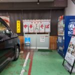 アサヒ製麺 ★★☆☆☆【京都】