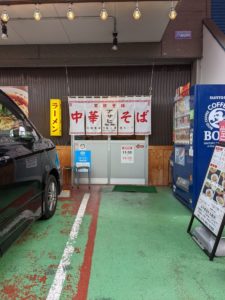 アサヒ製麺 ★★☆☆☆【京都】