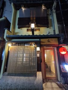 祇園 承 ★★★★☆【京都】