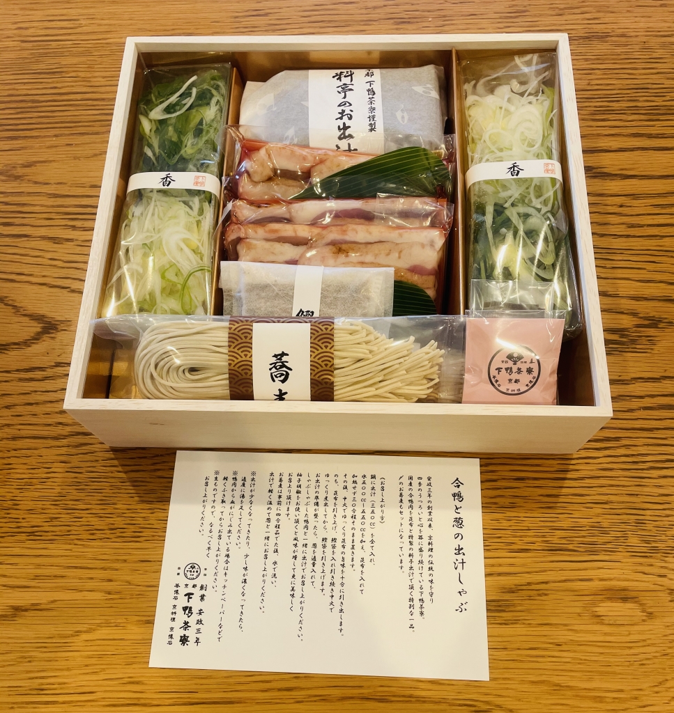 京都グルメレポート604「京の雪見膳」下鴨茶寮　合鴨と葱の出汁しゃぶ　