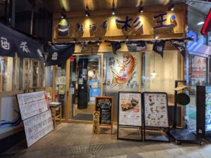 鮨・酒・肴 杉玉 難波アムザ店 ★★★☆☆【大阪】