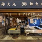 錦ゆしん ★★★★★【京都】