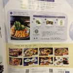 京の雪見膳 ✕ 一之船入★★★★☆【京都】