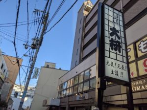 活旬 大枡 ★★★★☆【大阪】