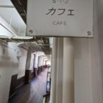 前田珈琲 明倫店 ★★★☆☆【京都】