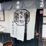 京都グルメレポート609「蕎麦切塩釜」鴨すきせいろ　蕎麦定食