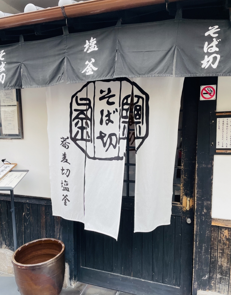 京都グルメレポート609「蕎麦切塩釜」鴨すきせいろ　蕎麦定食