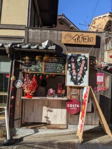 イチコロ ★★★☆☆【京都】