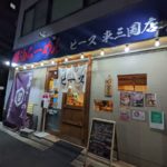 醤油ラーメンピース 東三国 ★★★★☆【大阪】