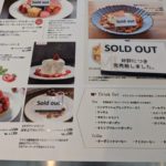 メランジュ・ドゥ・シュハリ★★★★★【京都】