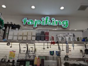 タピキング 宇治店 ★★★☆☆【京都】