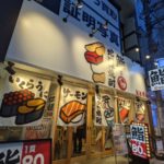 鮨ととぎん心斎橋 ★★★☆☆【大阪】