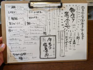 さかなと煮込み 和気愛々 ★★★★★【京都】