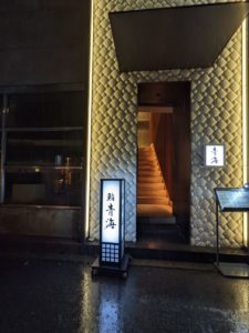 うなぎ 蟹 青海 北新地 ★★☆☆☆【大阪】