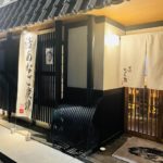 京都グルメレポート620「醍醐なら原」刺身盛り合わせなどなど