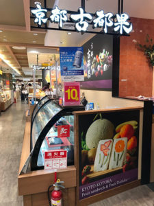 どうやって食べるねんっ？？　アートなフルーツサンド　《京都 古都果》