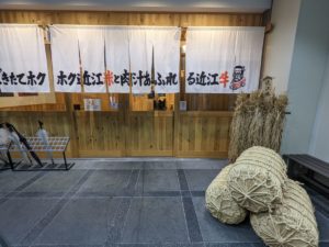 近江焼肉すだく 西院店 ★★★☆☆【京都】