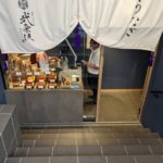 炭焼ひつまぶし鰻 うなぎ武奈伎（むなぎ）★★★★☆【愛知】