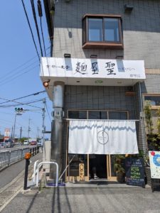 麺屋聖〜kiyo〜★★★☆☆【滋賀】