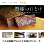 fileja（フレア）★★★★★【東京】