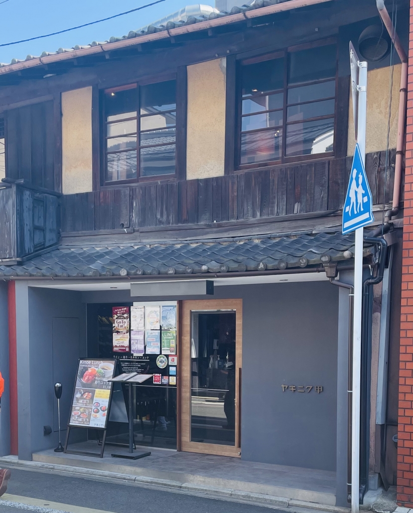 京都グルメレポート622「ヤキニク　甲　蛸薬師店」贅沢和牛焼肉定食