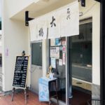 京都グルメレポート625「大鶴」豚生姜焼き定食＆天ぷらそば