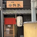 得正のカレー