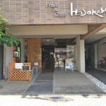 メニューの迷路に迷い込む　《ホソカワ下鴨本店》