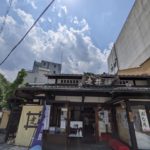 走井餅老舗✖グルメインフルエンサー えぐるめんコラボ★★★★☆【京都】